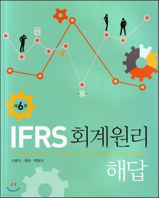 IFRS ȸ ش