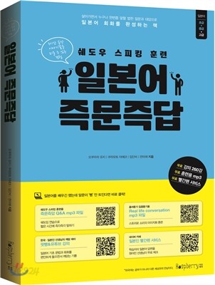 일본어 즉문즉답