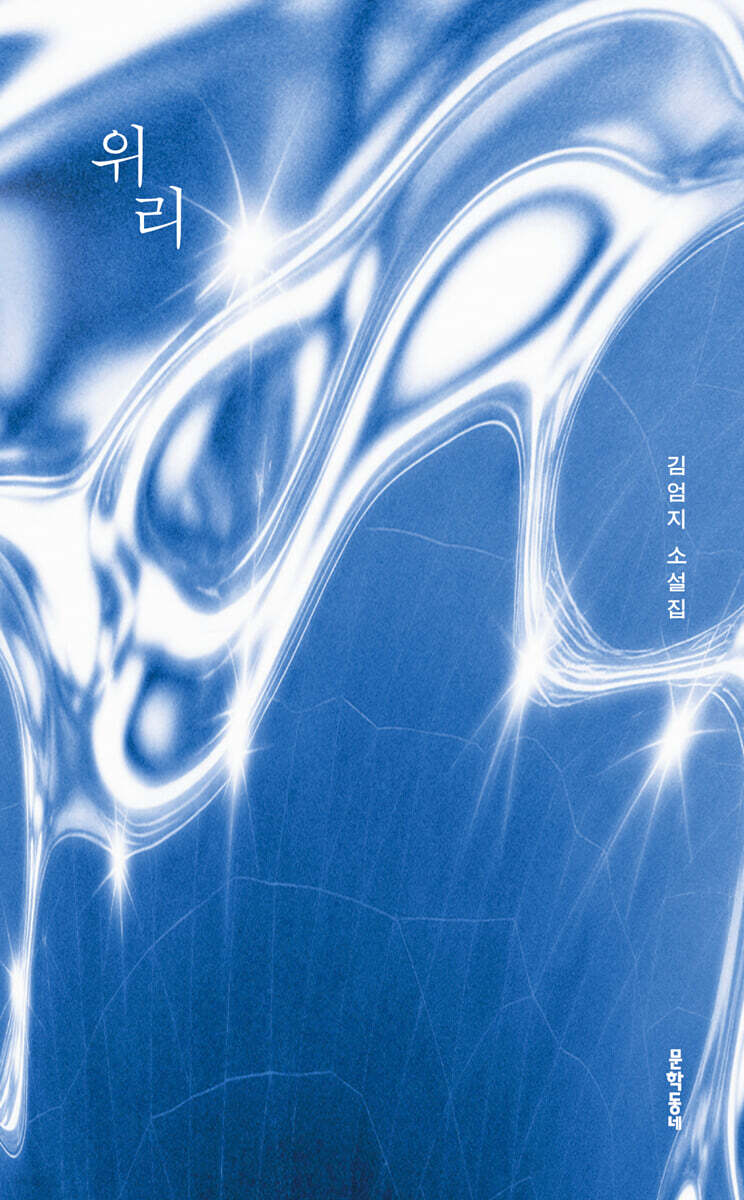 위리