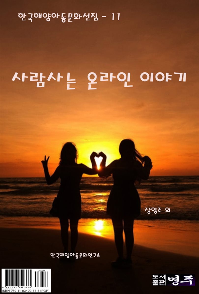 사람 사는 온라인 이야기