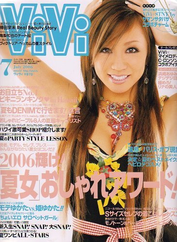 ViVi (ヴィヴィ) 2006年 07月號