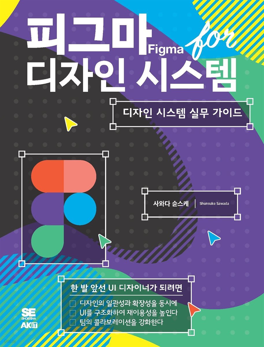 피그마 for 디자인 시스템