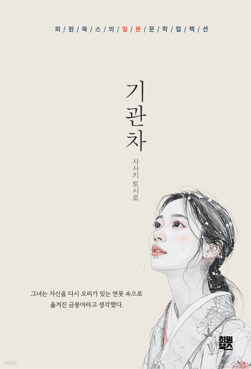 기관차