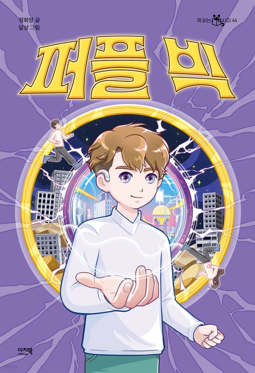 퍼플 빅