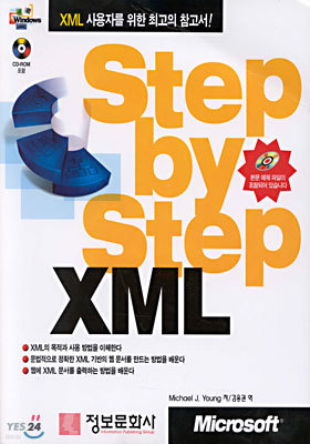 Step by Step XML