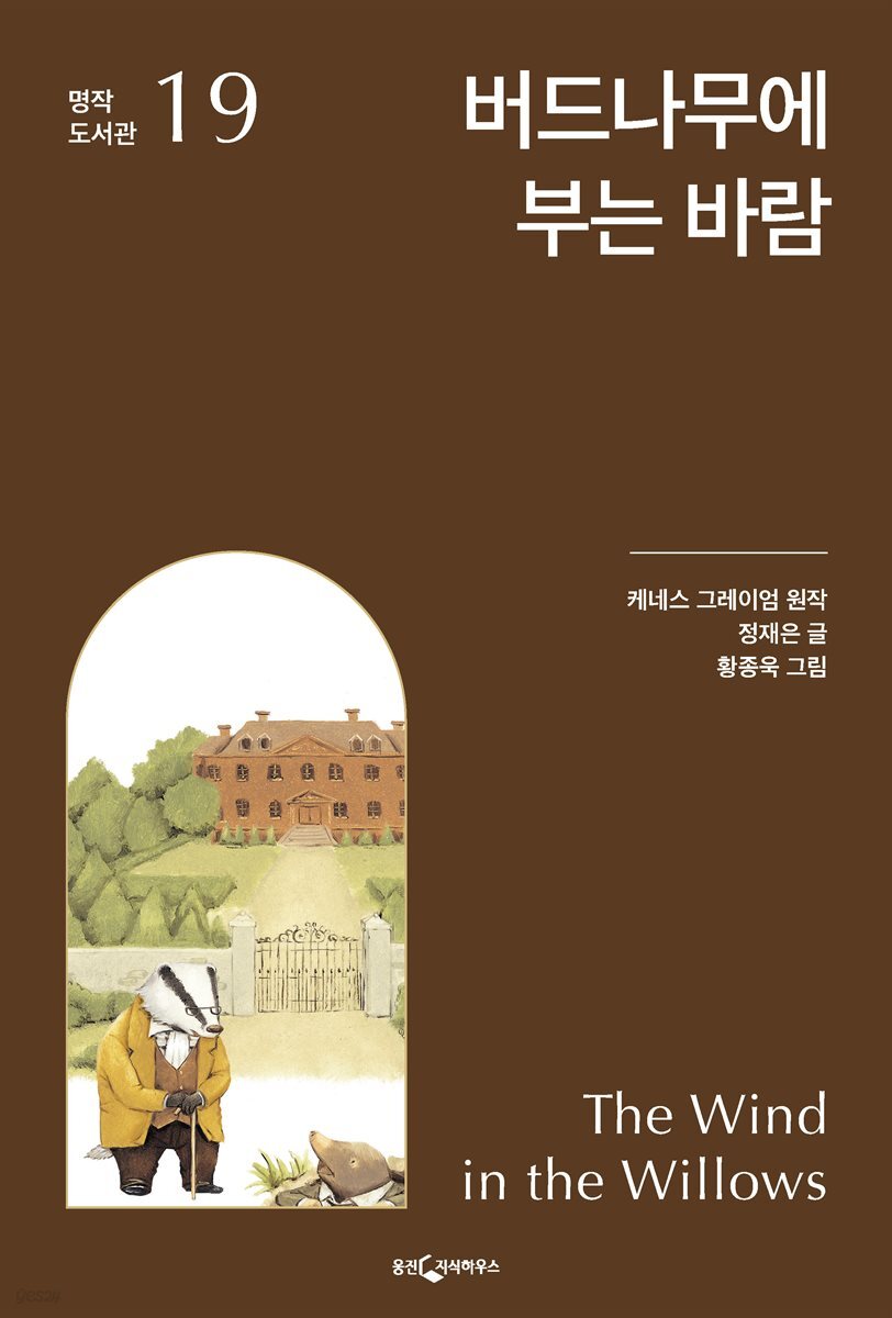 버드나무에 부는 바람