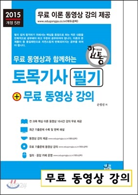 2015 토목 기사 필기