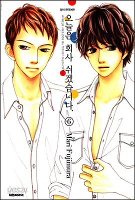 오늘은 회사 쉬겠습니다 06