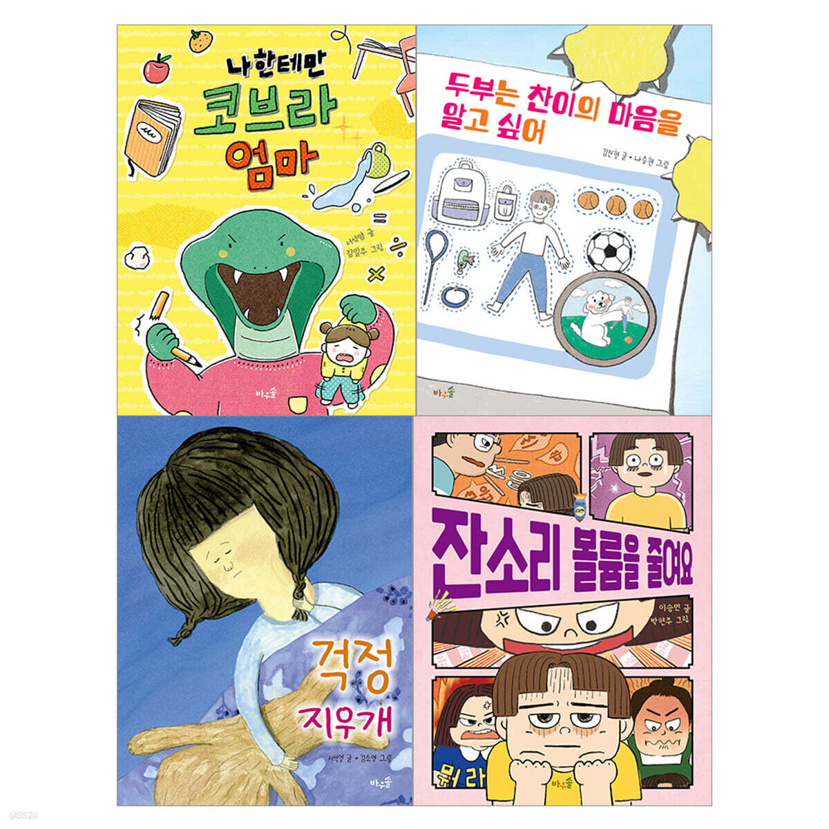 2026 초등 필수 2학년 국어 필독서