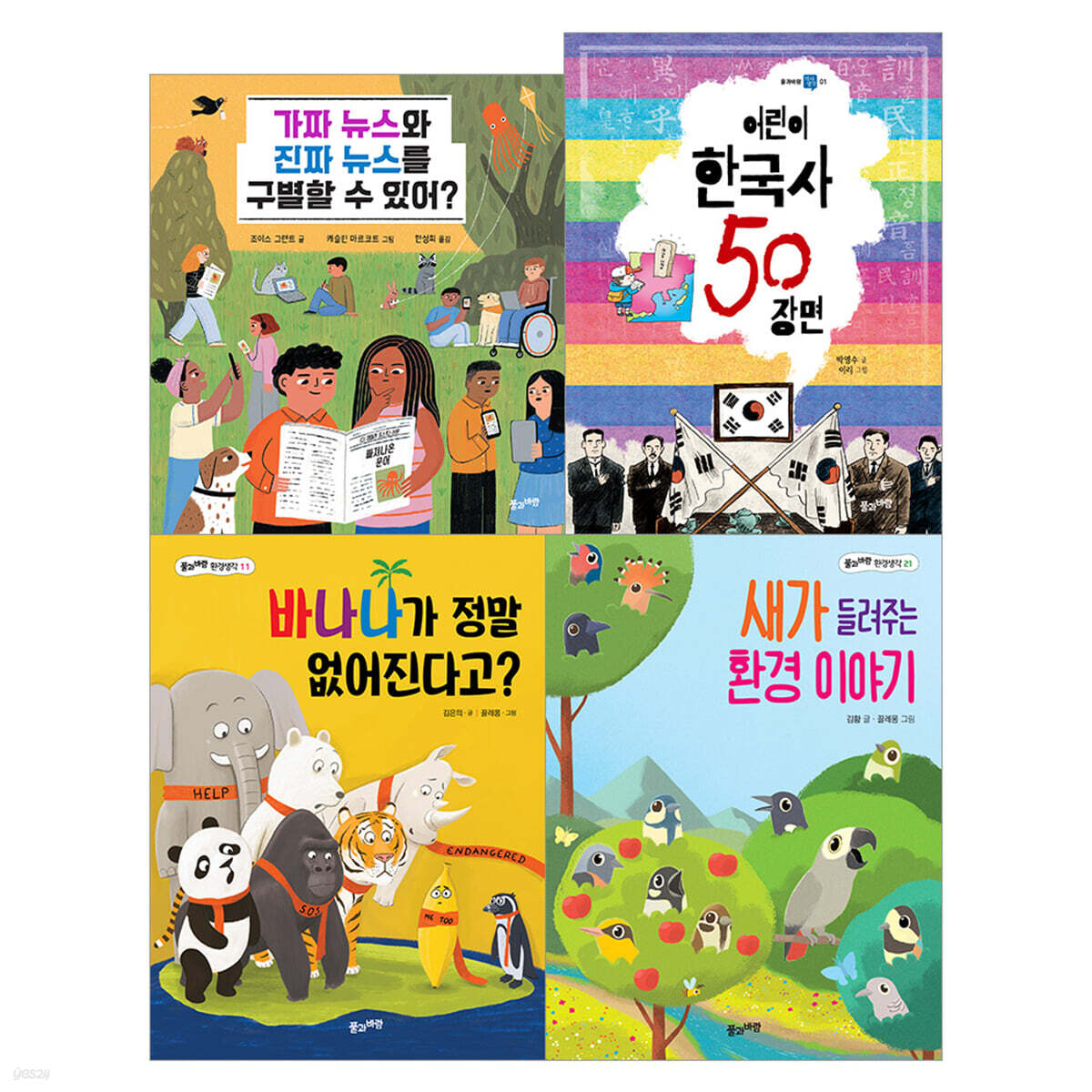 2026 초등 필수 3학년 사회 필독서