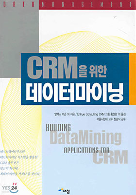 CRM  ͸̴