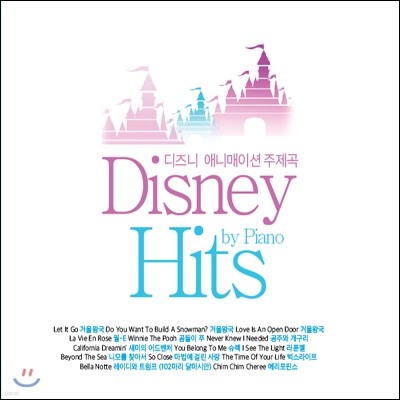  ִϸ̼  (Disney by Piano Hits)