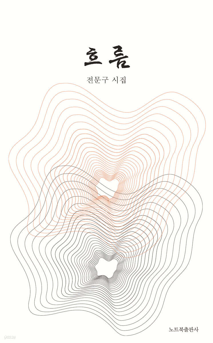 흐름