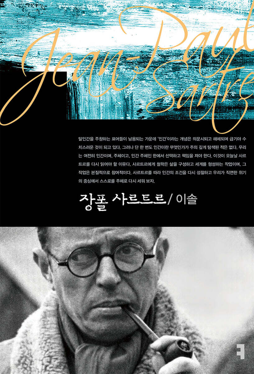 장폴 사르트르