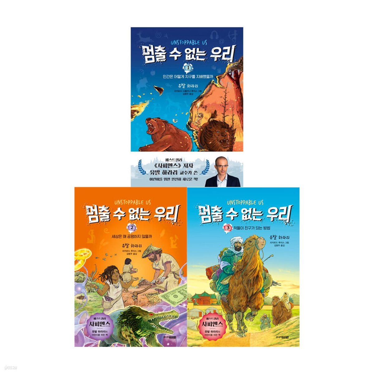 멈출 수 없는 우리 1-3 전3권세트