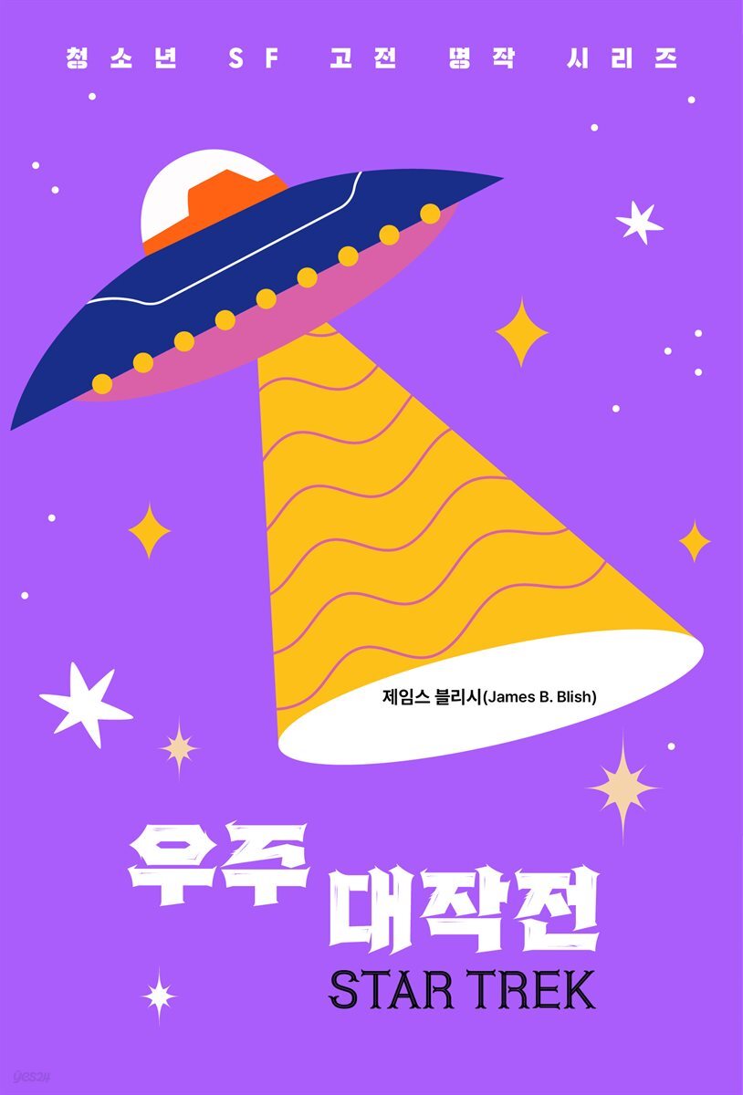 [대여] 우주 대작전(STAR TREK)