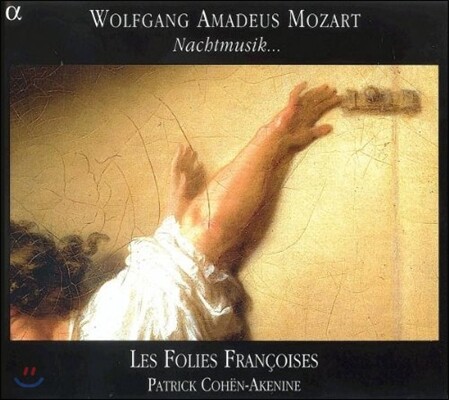 Les Folies Francoises 모차르트: 밤의 음악 (Mozart: Nachtmusik)