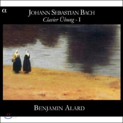 Benjamin Alard 바흐: 건반 연습곡 1권 - 6개의 파르티타 (Bach: Clavier Uebung I - Partitas BWV825-830)