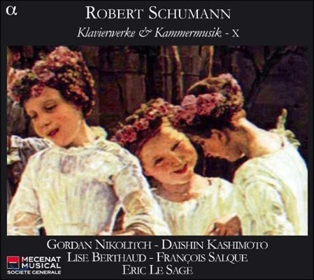 Eric Le Sage 피아노 작품과 실내악 작품집 10 - 슈만: 피아노 오중주, 피아노 사중주 (Piano Works, Chamber Music - Schumann: Piano Quintet Op.44, Piano Quartet Op.47)