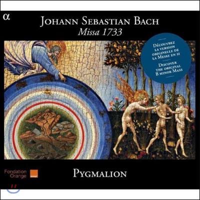 Pygmalion 바흐: 미사 1733 - B단조 미사의 1733년 오리지널 버전 (Bach: Missa 1733 BWV232)