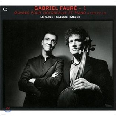 Eric Le Sage : ǳ ǰ 1 - ÿο ǾƳ븦  ǰ (Faure: Chamber Music 1 - Works for Cello and Piano)