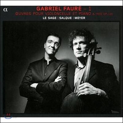 Eric Le Sage 포레: 실내악 작품 1집 - 첼로와 피아노를 위한 작품집 (Faure: Chamber Music 1 - Works for Cello and Piano)
