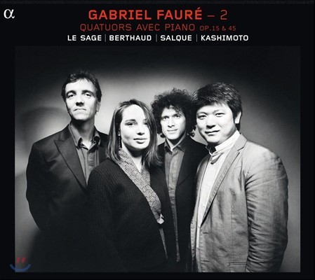 Eric Le Sage : ǳ ǰ 2 - ǾƳ  (Faure: Chamber Music 2 - Piano Quartets Op.15 & 45)