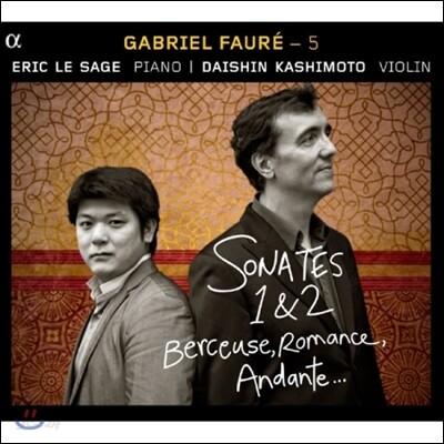Eric Le Sage 포레: 실내악 작품 5집 - 바이올린 소나타, 자장가 외 (Faure: Chamber Music 5 - Violin Sonatas Nos.1 & 2, Berceuse)