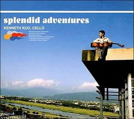 Kenneth Kuo ɳ׽  - ÷ 庥ó (Splendid Adventure)