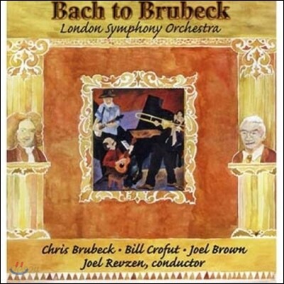 London Symphony Orchestra 바흐 투 브루벡 (Bach To Brubeck)