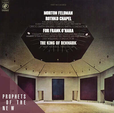 Morton Feldman — Rothko Chapel/For Frank O'Hara (로스코 채플, 프랭크 오하라와 덴마크 국왕을 위해) 앨범 커버