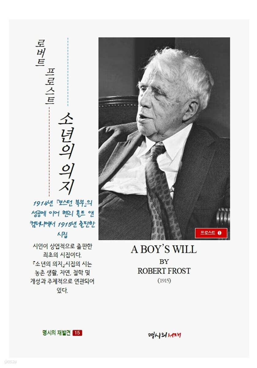소년의 의지
