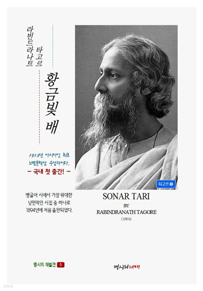 황금빛 배