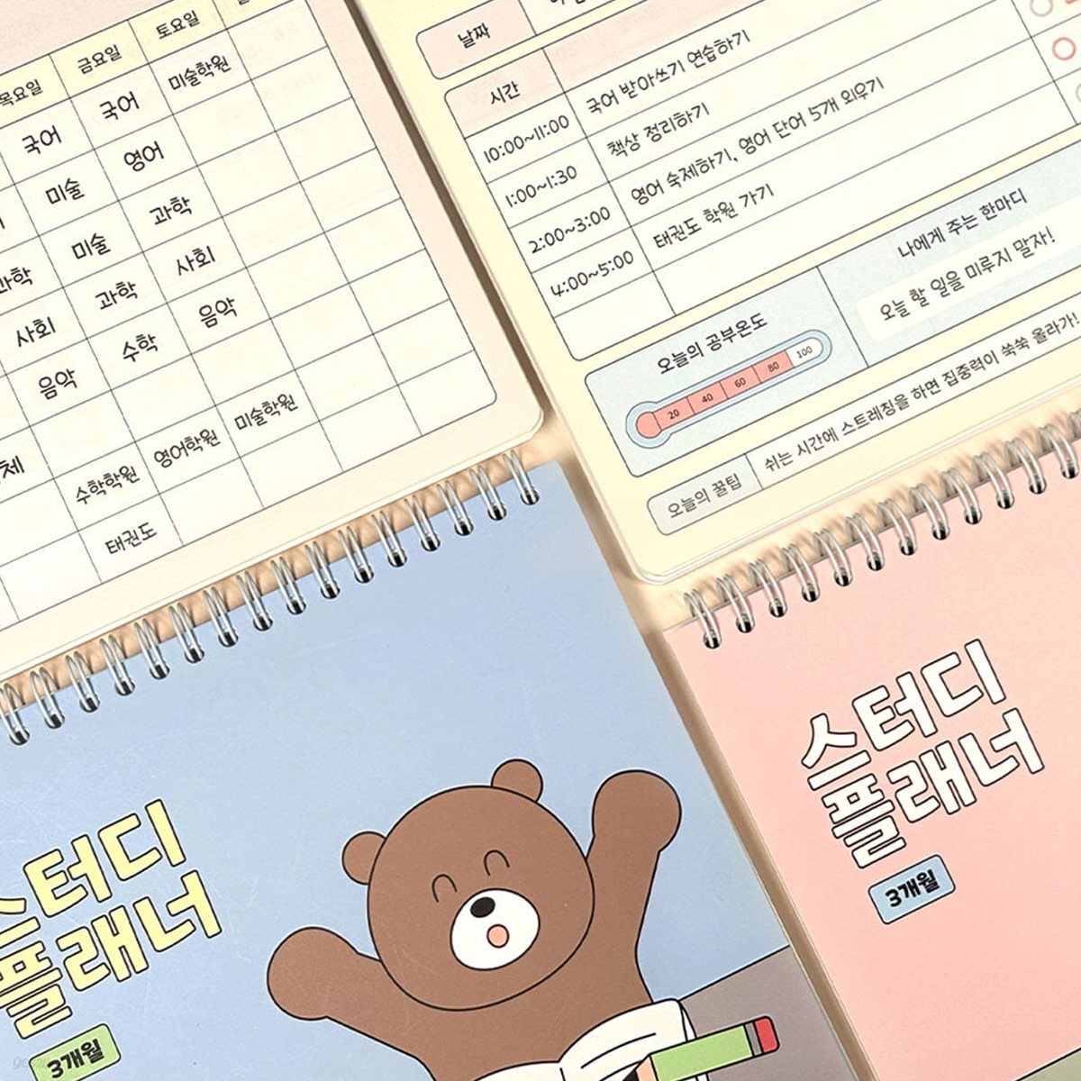 초등 공부 온도 스터디플래너