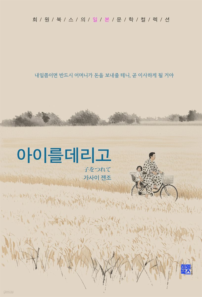 아이를 데리고