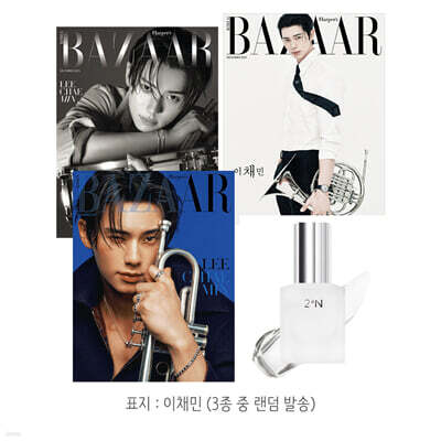 HARPER'S BAZAAR 바자 A형 (여성월간) : 12월 [2025]