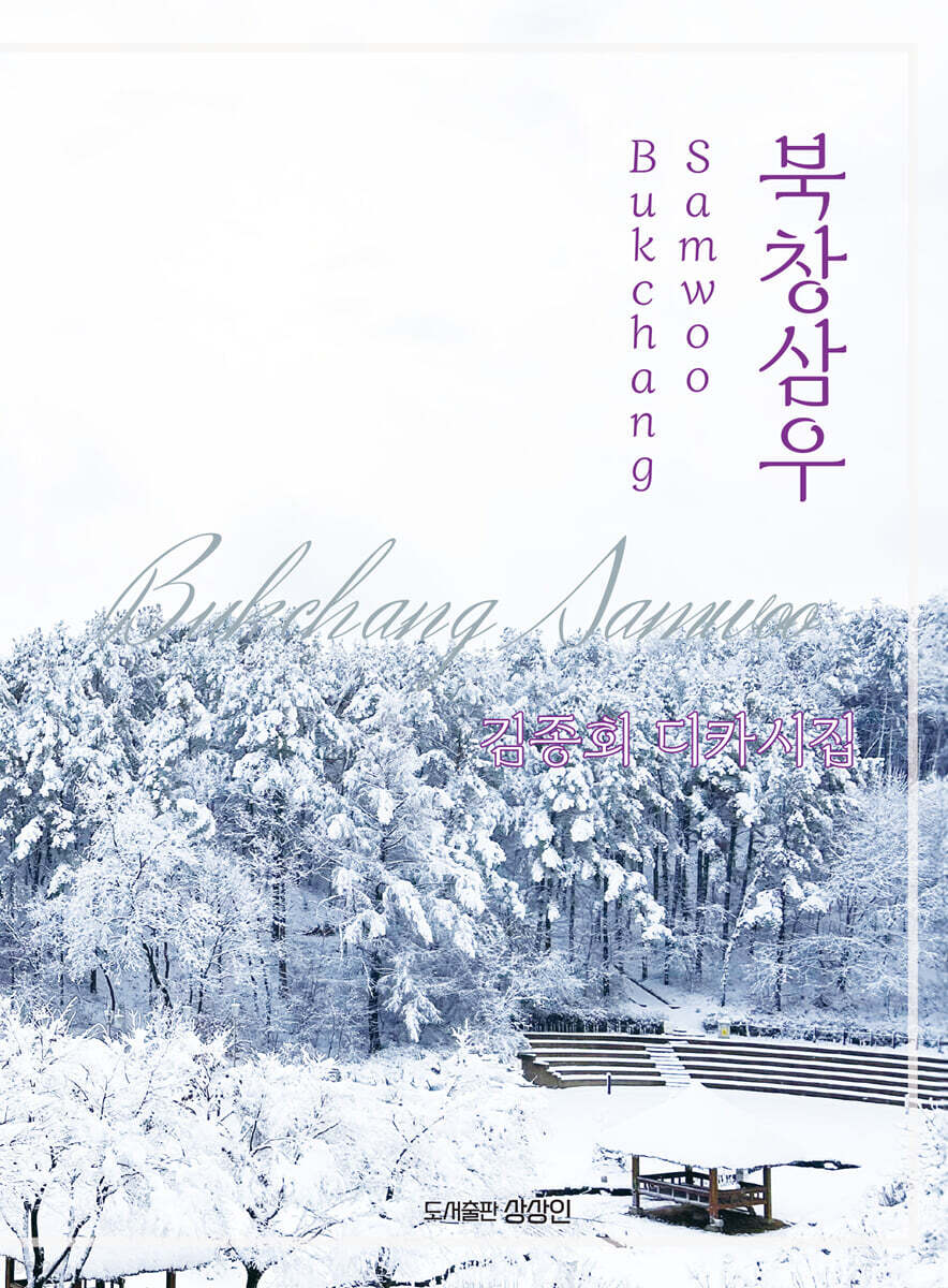 북창삼우