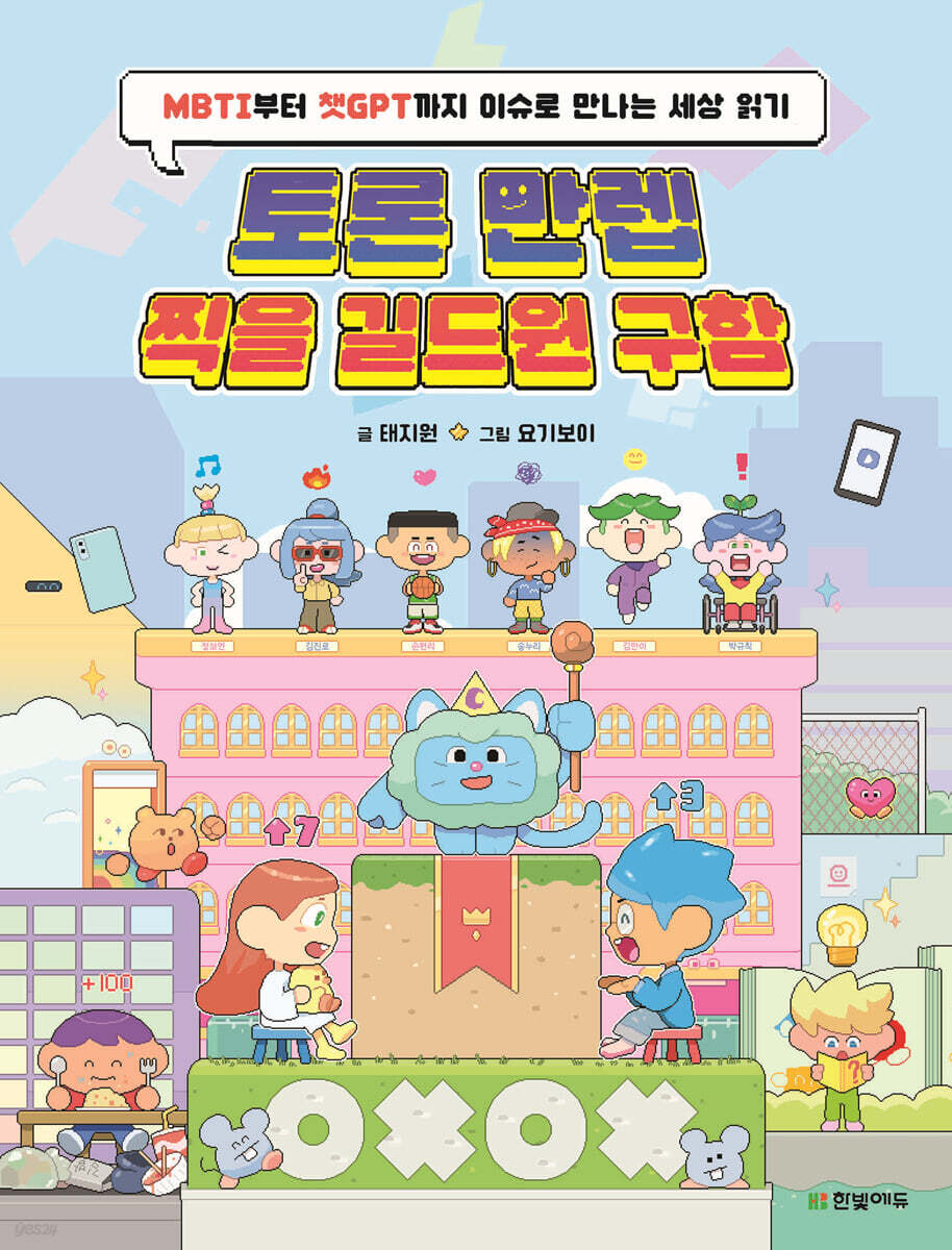 토론 만렙 찍을 길드원 구함