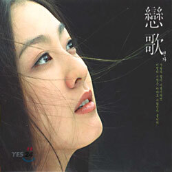 연가 1집 (4CD) [재발매]