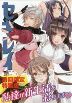 セキレイ 17 初回限定特裝版