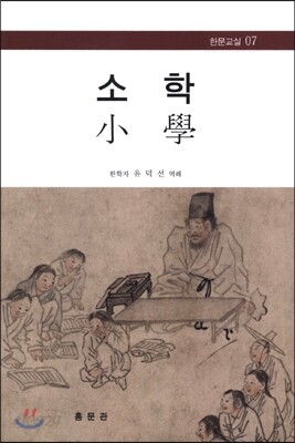 소학