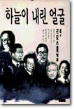하늘이 내린 얼굴