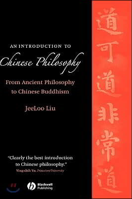 An Introduction to Chinese Philosophy: From Ancient Philosophy to Chinese Buddhism