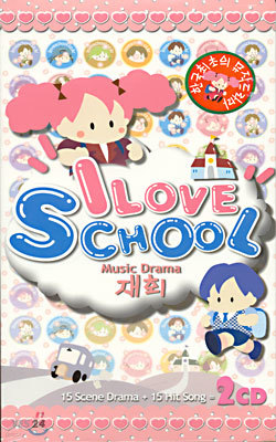 I Love School - ȸ