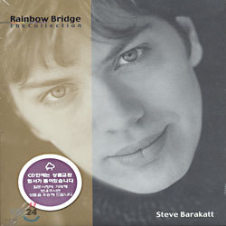 Steve Barakatt - Rainbow Bridge The Collection (YES24 단독판매)