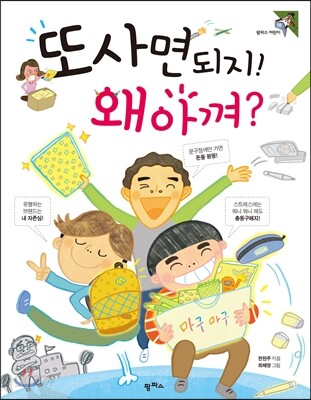 또 사면 되지! 왜 아껴?