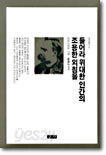 들어라 위대한 인간의 조용한 외침을