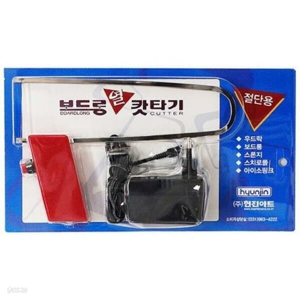 현진아트 우드락 열커터기 절단기 우드락/폼보드