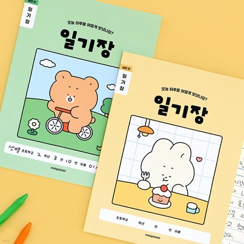 초등 개구쟁이 저학년 일기장 3권 (1-2 넓은 칸, 120g 내지)