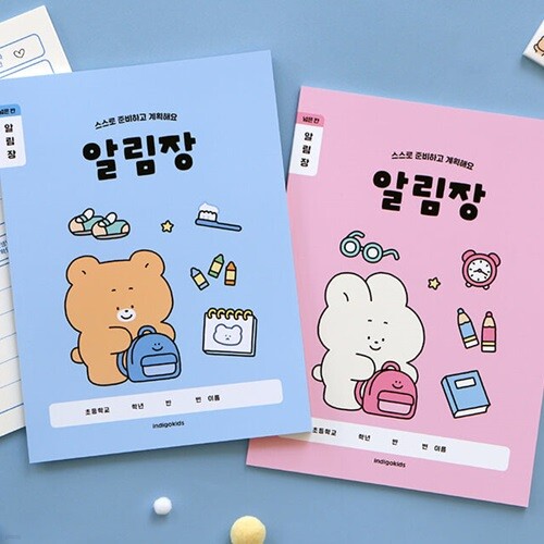 초등 개구쟁이 저학년 알림장 3권 (1-2 넓은 칸, 120g 내지)